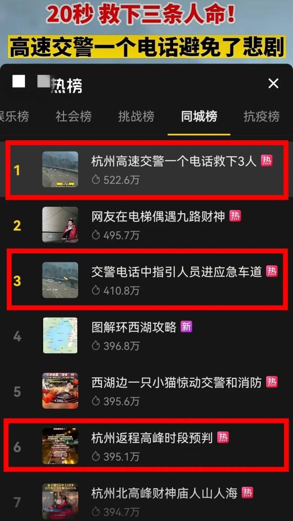 20秒,救下三条人命! 20秒,救下三条人命!