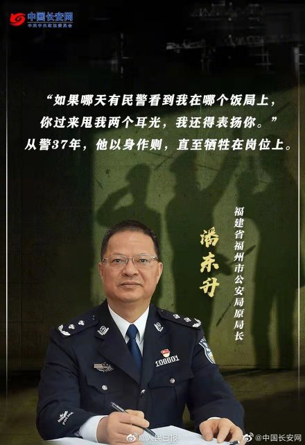 致敬英雄!他们是安欣的真实原型 致敬英雄!他们是安欣的真实原型