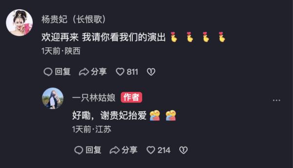 好客西安！“林姑娘”收到上万条祝福和华清宫畅游邀约