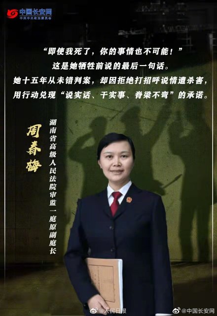 致敬英雄!他们是安欣的真实原型 致敬英雄!他们是安欣的真实原型