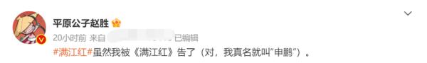 被《满江红》起诉大V回应：可笑，但不得不争，尚未收到法院消息