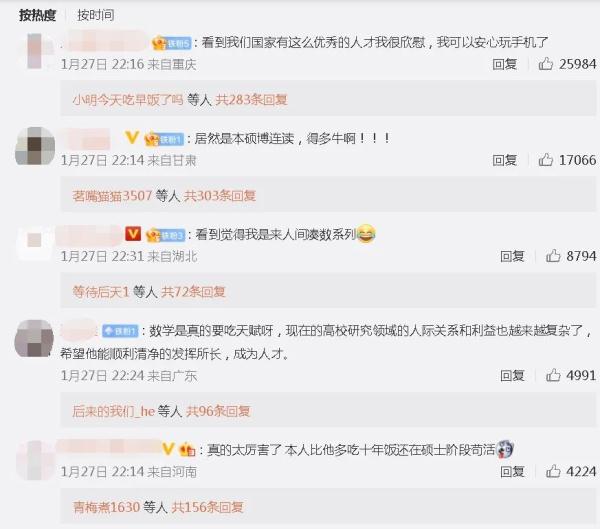 被央媒关注！广西14岁少年保送清华，本硕博连读