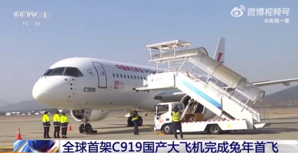 兔年首飞完成！预计三月可在成都搭乘C919