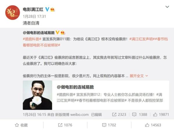 热搜刷屏，正面硬杠！《满江红》正式提起诉讼，四位大V：法院见！