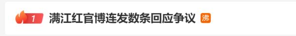 热搜刷屏，正面硬杠！《满江红》正式提起诉讼，四位大V：法院见！