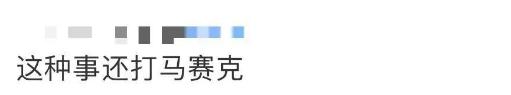 奔驰车主加完油将钱扔地上？当事车主：当时抢着付钱