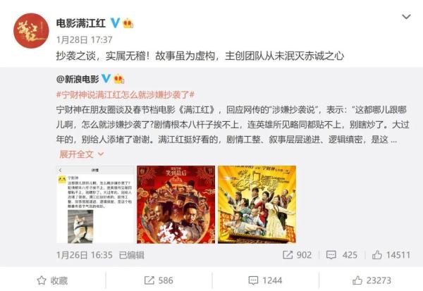 热搜刷屏，正面硬杠！《满江红》正式提起诉讼，四位大V：法院见！