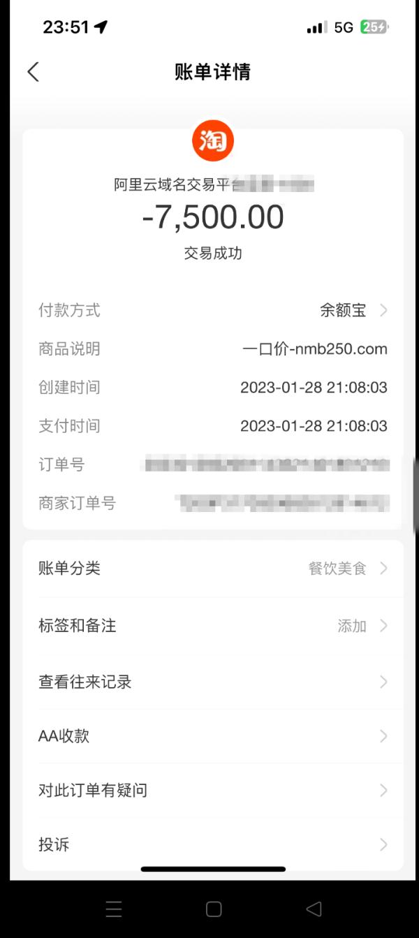 寒假追星落入“私生粉”骗局 &nbsp;女孩转账3次被骗4.8万余元