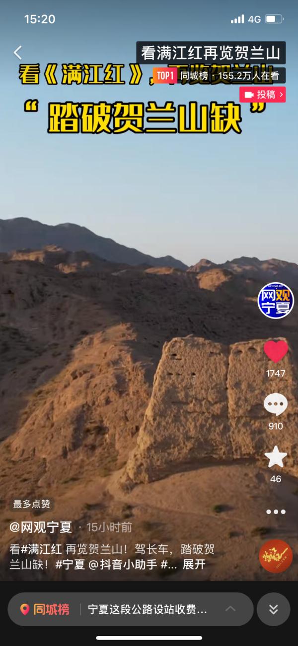 《满江红》的“贺兰山缺”不在宁夏？网友吵翻了！