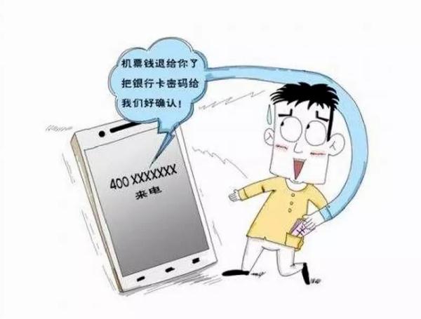 节后骗子也“开工”啦!这几类诈骗要注意 节后骗子也“开工”啦!这几类诈骗要注意