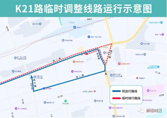 今天，济南多条公交线路调整