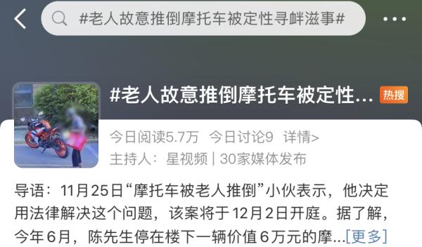 老人故意推倒摩托车，拒不赔偿后去世······车主被迫搬离小区