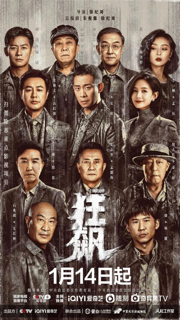 《狂飙》大火，《孙子兵法》断货