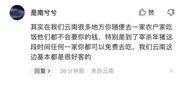 无数网友晒“泪点”！云南人的热情好客，不止“一张纸条”