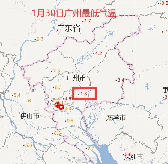 广州下“雪”了？是否入冬了？气象部门表示……下一波回南天即将到货！