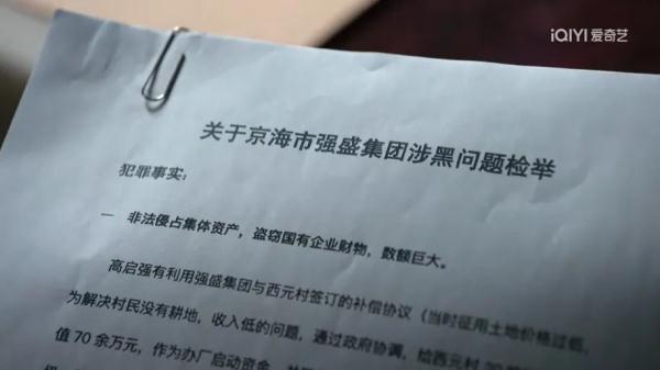 这个春节,他们一路《狂飙》! 这个春节,他们一路《狂飙》!