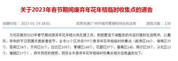 广东人每年春节后常头疼的问题，解决办法有了→