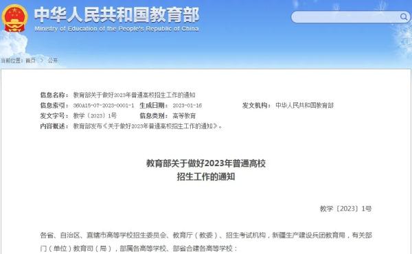 发布！这些人高考最高加20分
