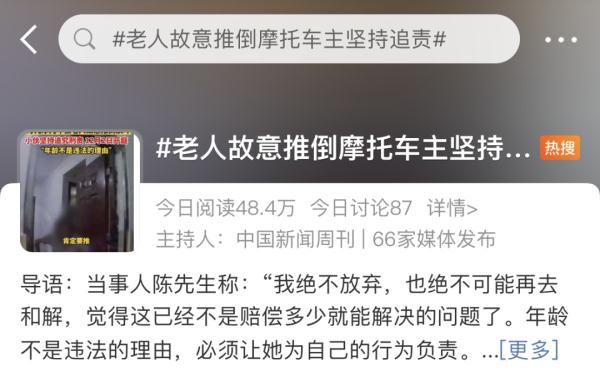 老人故意推倒摩托车，拒不赔偿后去世······车主被迫搬离小区