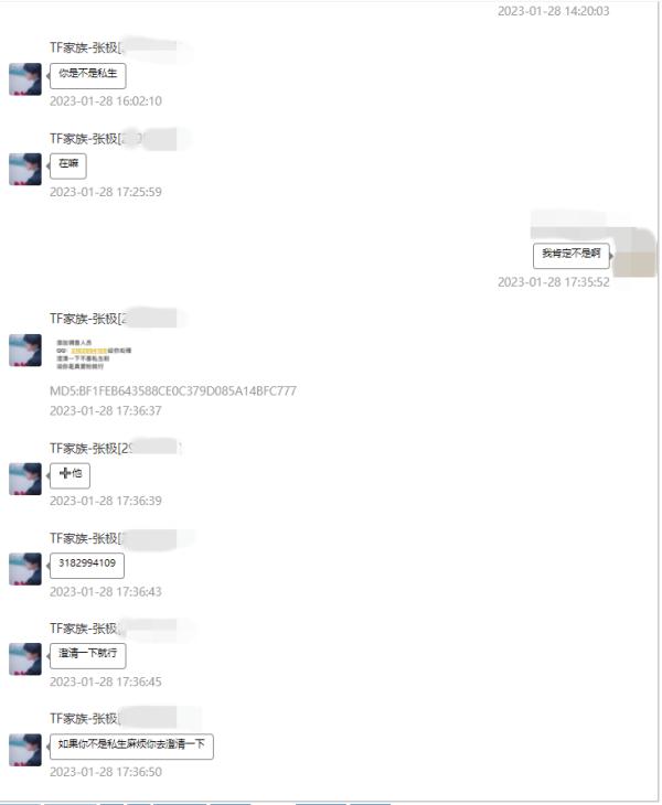 寒假追星落入“私生粉”骗局 &nbsp;女孩转账3次被骗4.8万余元