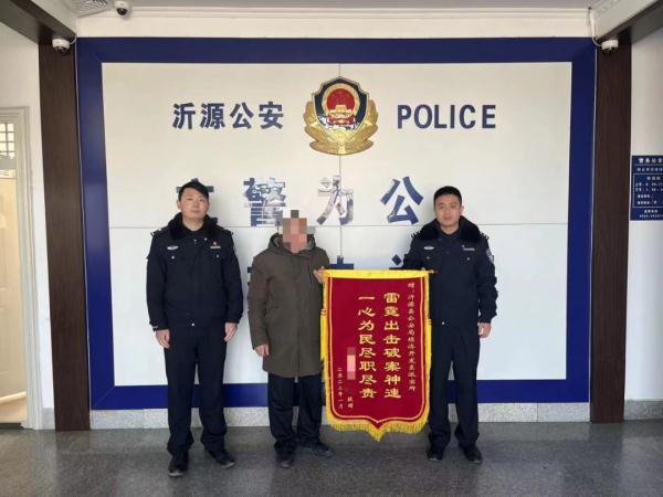挽回损失4万元！山东警方的跨省“雷霆出击”亮了