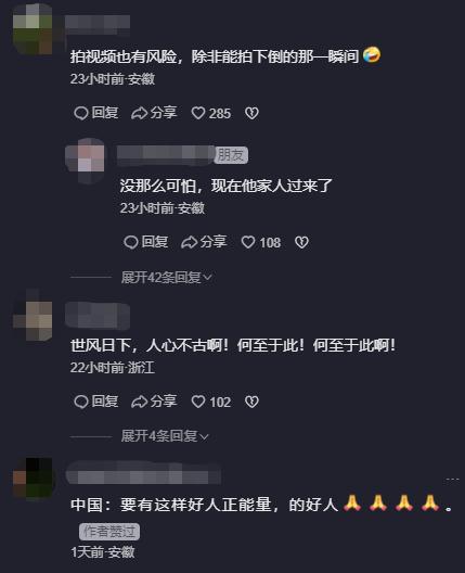 老人倒地扶不扶?男子搀扶前这样做,网友吵翻了... 老人倒地扶不扶?男子搀扶前这样做,网友吵翻了...