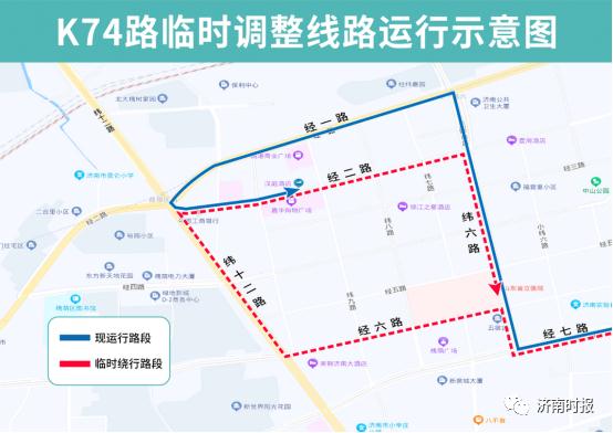 今天，济南多条公交线路调整