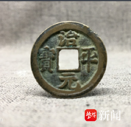 韩国出土的三种宋代古钱币是什么来头？