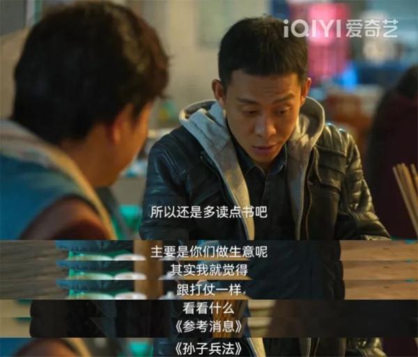 《狂飙》大火，《孙子兵法》断货