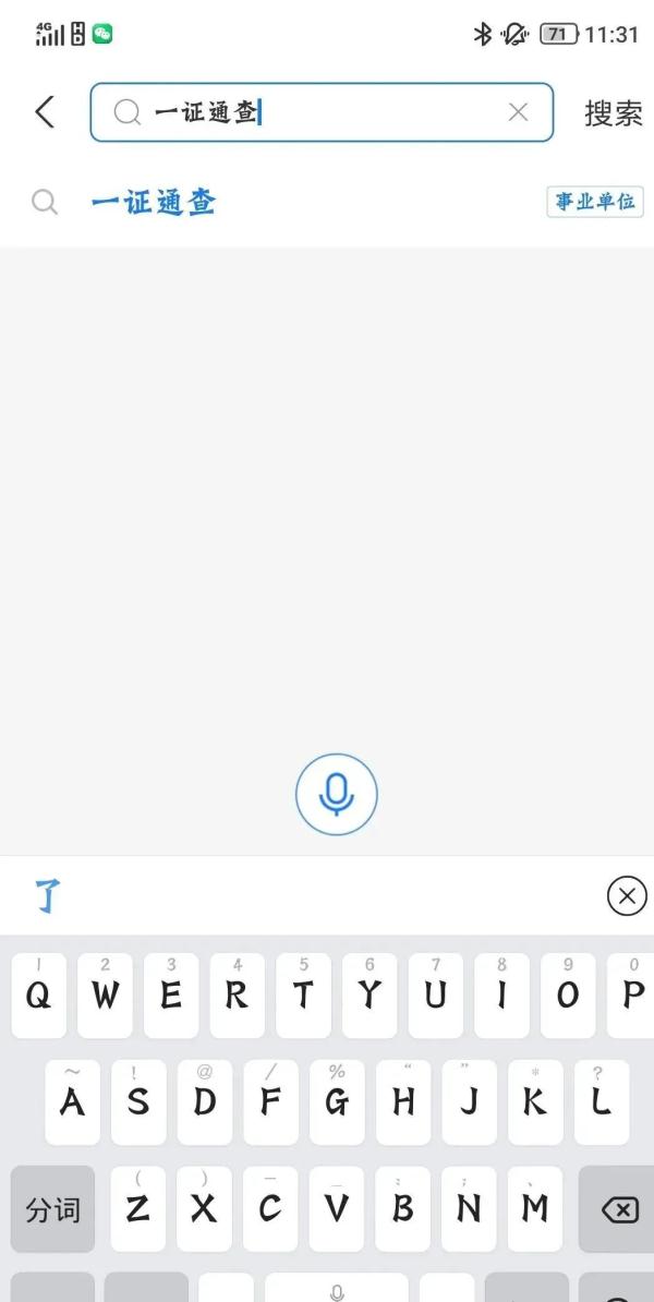 牢记：九大诈骗套路，七大“反诈利器”，“一四六”法