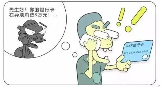 节后骗子也“开工”啦!这几类诈骗要注意 节后骗子也“开工”啦!这几类诈骗要注意