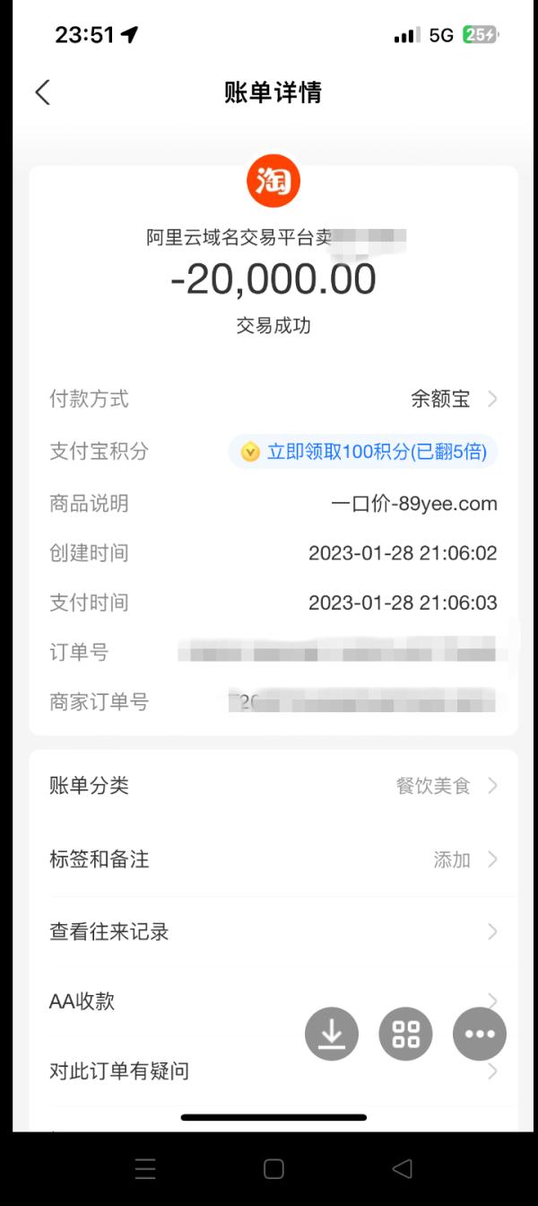 寒假追星落入“私生粉”骗局 &nbsp;女孩转账3次被骗4.8万余元