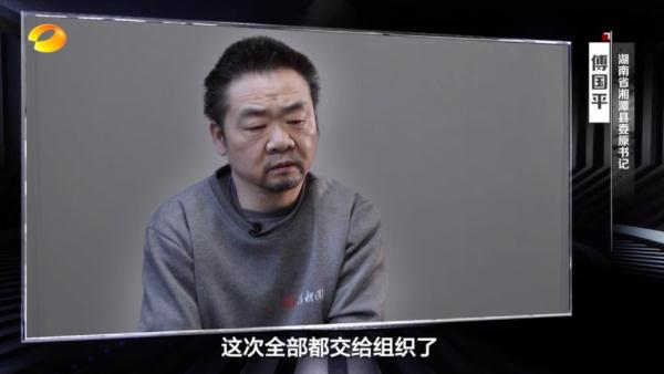 “敲开墙体一看，里面堆放着成箱成箱的现金！”他出镜忏悔落泪