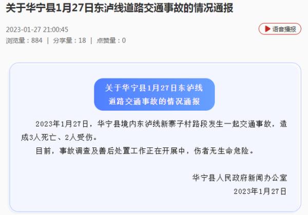 3人死亡！节后出行，这件事最重要！