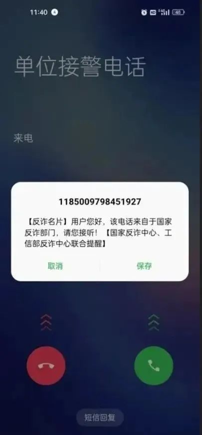 牢记：九大诈骗套路，七大“反诈利器”，“一四六”法