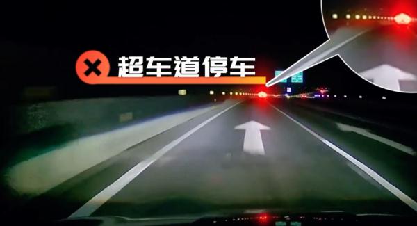 司机高速超车道停车看路牌，引发追尾！