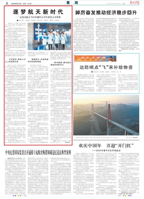 平均年龄不到35岁!他们在这里与宇宙牵手、与星辰共舞 平均年龄不到35岁!他们在这里与宇宙牵手、与星辰共舞