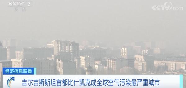 它，成全球空气污染最严重城市 当地居民：白天甚至不能出门