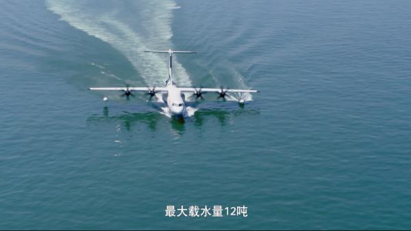 水陆两栖飞机能干什么？