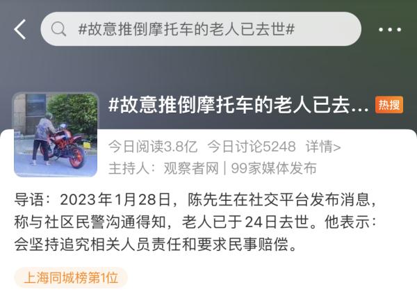 老人故意推倒摩托车，拒不赔偿后去世······车主被迫搬离小区