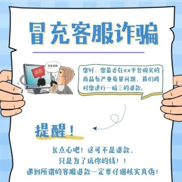 牢记：九大诈骗套路，七大“反诈利器”，“一四六”法