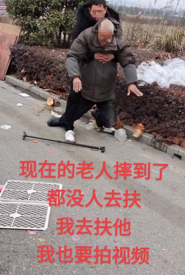 老人倒地扶不扶?男子搀扶前这样做,网友吵翻了... 老人倒地扶不扶?男子搀扶前这样做,网友吵翻了...