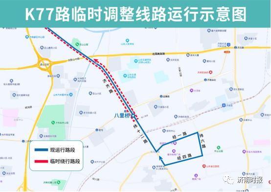 今天，济南多条公交线路调整