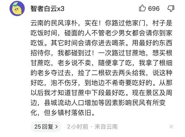 无数网友晒“泪点”！云南人的热情好客，不止“一张纸条”