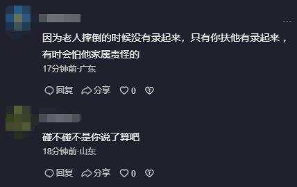 老人倒地扶不扶?男子搀扶前这样做,网友吵翻了... 老人倒地扶不扶?男子搀扶前这样做,网友吵翻了...