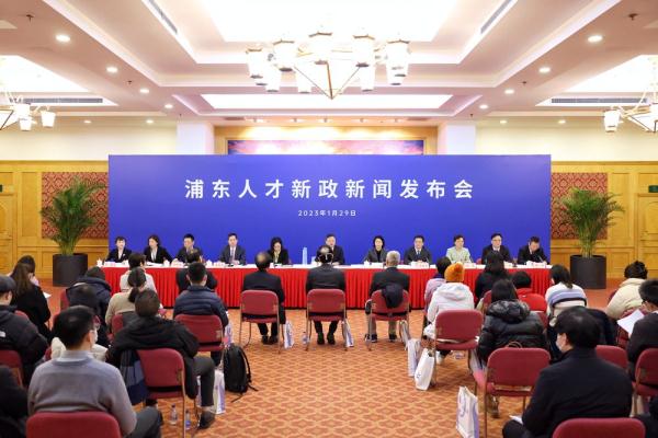 求贤若渴不拘一格 浦东出台重磅新政面向全球引才 求贤若渴不拘一格 浦东出台重磅新政面向全球引才