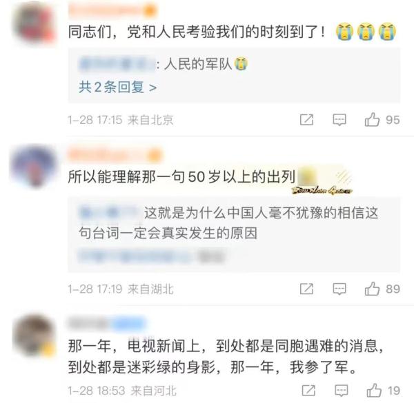 “我们老家伙先上!”现实比《流浪地球2》里更燃 “我们老家伙先上!”现实比《流浪地球2》里更燃