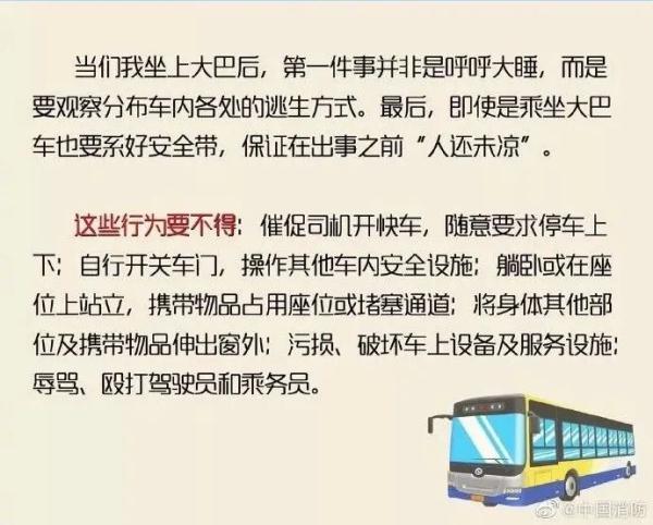 3人死亡！节后出行，这件事最重要！