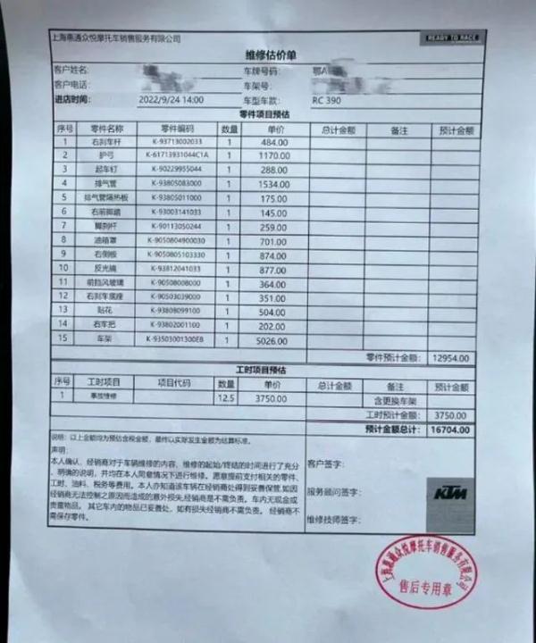 老人故意推倒摩托车，拒不赔偿后去世······车主被迫搬离小区
