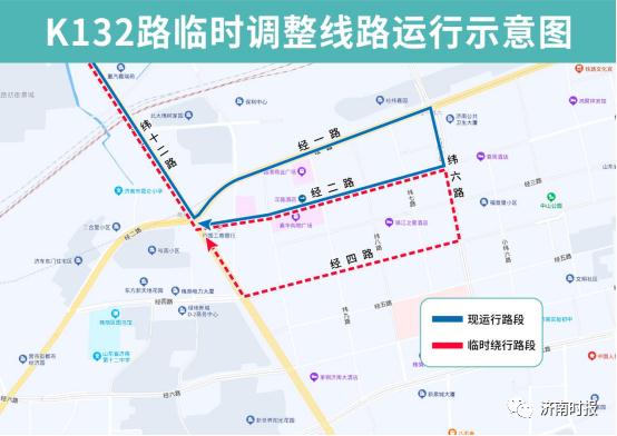 今天，济南多条公交线路调整